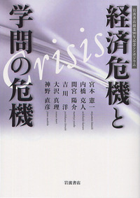吉川 洋 - 岩波書店