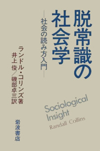 人類学雑誌　その②　16～30巻　第一書房　【注意事項あり】 他者と生きる リスク・病い・死をめぐる人類学 – 集英社新書