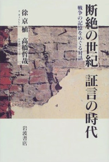 未読、絶版希少本】「波紋ー奥本章寛と歩んだ十年のキセキ」
