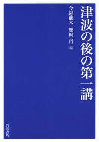 群島-世界論/岩波書店/今福竜太（単行本） 群島-世界論 | 今福 龍太 |本 | 通販 | Amazon