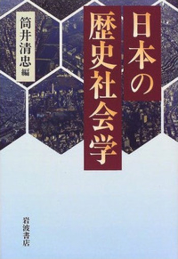 【中古】 四国遍路の社会学 その歴史と様相/岩田書院/佐藤久光 四国遍路の社会学 その歴史と様相 中古本・書籍 | ブックオフ