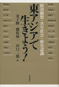 近代・アジア・陽明学/ぺりかん社/荻生茂博（単行本） 近代日本の陽明学 (講談社学術文庫 2810) | 小島 毅 |本 | 通販