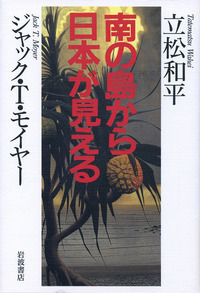 立松 和平 - 岩波書店