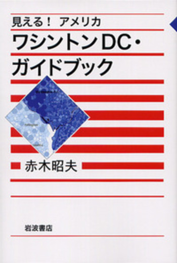 ステキなアメリカ白人という奇妙な生き物—その生態と正体、公式ガイドブック Amazon.co.jp: ステキなアメリカ白人という奇妙な生き物: その