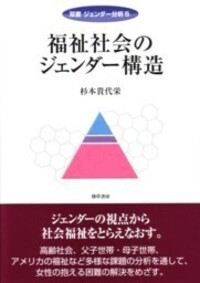 占領下の女性労働改革 - 株式会社 勁草書房