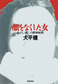 【中古】 豊かさの精神病理/岩波書店/大平健 豊かさの精神病理／大平 健｜岩波新書 - 岩波書店