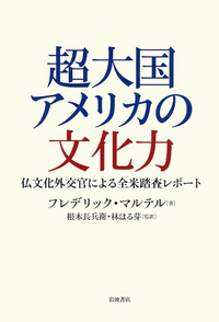 【極美本】象徴主義とアメリカ文学（C・ファイデルスンJr.著） 極美本】象徴主義とアメリカ文学（C・ファイデルスンJr.著