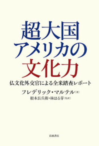 【極美本】象徴主義とアメリカ文学（C・ファイデルスンJr.著） 極美本】象徴主義とアメリカ文学（C・ファイデルスンJr.著