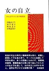看護技術・社会福祉関連書籍セット 看護の技術と教育 - 株式会社 勁草書房