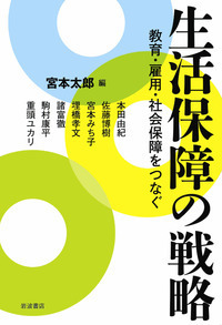 マスコミと政治は市民に学べ―市民が政治を変える (HONNOKI市民ブックス VISION21シリーズ 4) 山口 二郎; セッションD マスコミと政治は市民に学べ―市民が政治を変える (HONNOKI市民