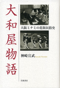 日本文化事典   /丸善出版/神崎宣武（大型本） 日本文化事典 | 神崎 宣武, 白幡 洋三郎, 井上 章一 |本 | 通販