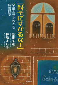 【中古】 岩波講座物理の世界 物理と数理　４/岩波書店/佐藤文隆 中古】 岩波講座物理の世界 物理と数理 4/岩波書店/佐藤文隆