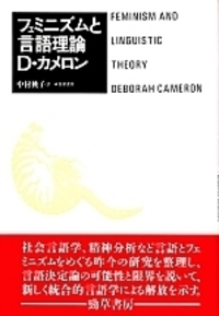 現代言語学の潮流 - 株式会社 勁草書房