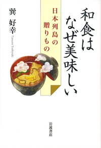 図説 地球科学／杉村 新, 中村 保夫, 井田 喜明｜自然科学書 - 岩波書店