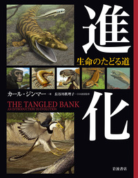 進化理論の構造 1 Amazon.co.jp: 進化理論の構造 I : スティーヴン ジェイ