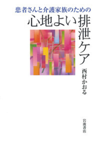心臓血管疾患の看護/西村書店（新潟）/ジ-ン・ロビンソン（単行本） 看護の現場ですぐに役立つ 心臓血管外科看護 (ナースのための