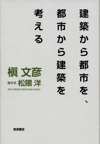 図説精読 日本美の再発見／ブルーノ・タウト, 篠田 英雄, 沢 良子