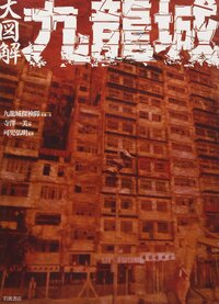 図説精読 日本美の再発見／ブルーノ・タウト, 篠田 英雄, 沢 良子