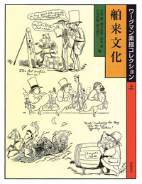 アメリカの詩を読む   /岩波書店/川本皓嗣（単行本） Amazon.co.jp: アメリカの詩を読む (岩波セミナーブックス 75