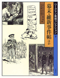 川本 皓嗣 - 岩波書店