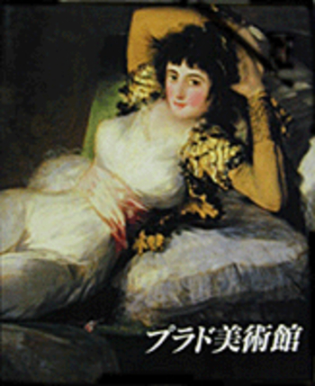 希少本　スルバラン特別展　Zurbaran　図録　大型本　プラド美術館 Amazon.co.jp: スルバラン (世界の巨匠シリーズ) : フランシスコ