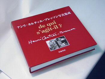 アンリ・カルティエ＝ブレッソン写真集成／アンリ・カルティエ