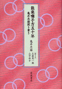 山中 玲子 - 岩波書店