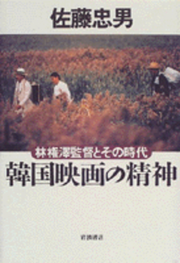 日本映画史  増補版  全4冊揃  佐藤忠男  岩波書店 日本映画史 全4冊揃(佐藤忠男) / 古本、中古本、古書籍の通販は