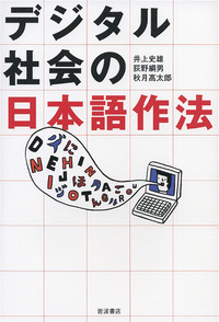 日本列島方言叢書 １７/ゆまに書房/井上史雄（単行本） Amazon.co.jp: 井上 史雄: 本、バイオグラフィー、最新アップデート