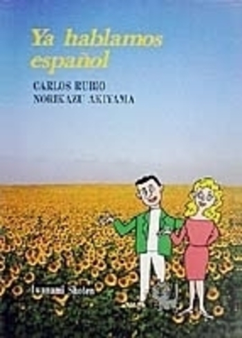 スペイン語　フランシスコ・デ・ケベード　著: JAMES O. CROSBY スペイン語 フランシスコ・デ・ケベード 著: JAMES O. CROSBY スペイン