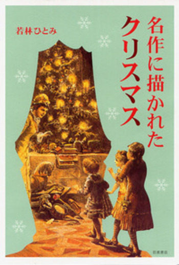 クリスマス❄︎可愛いお人形との物語❀ヴィンテージ児童書 紙もの　古書　アンティーク 9dac0cbf57ea0e8dcfa52c51746432