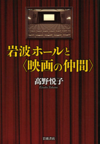 岩波ホール 上映 映画パンフレット81冊 岩波ホール 上映 映画パンフレット81冊 【3冊1200円から