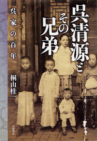 呉清源・王立誠 囲碁の真理を探る 3冊セット 楽天市場】『呉清源・王立誠 囲碁の真理を探る：全三巻セット - 囲碁