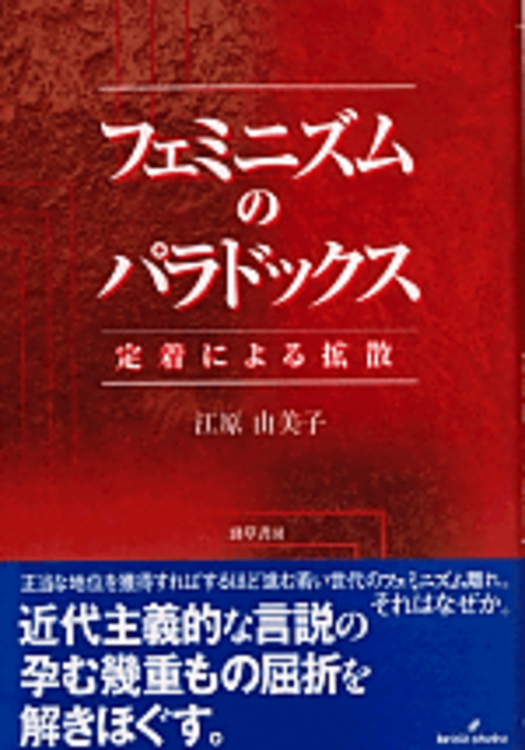季節 9 ヒトラー政権獲得50年　現代ファシズム論 Amazon.co.jp: 現代ファシズム論 何が民主主義を壊すのか (朝日新書