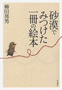 絵本 110冊 予約】 絵本の世界110人のイラストレーター Vol.1, 2冊セット