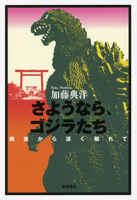 【中古】 ホーロー質/河出書房新社/加藤典洋 ホーロー質(加藤典洋) / リモートブックス / 古本、中古本、古