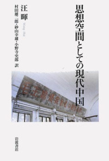 空間と時間としての世界 (1969年) (科学普及新書) 空間と時間としての世界 (1969年) (科学普及新書) Amazon.co.jp