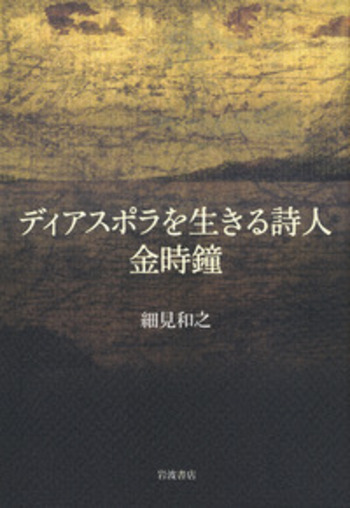 ランボー 自画像の詩学 (岩波セミナーブックス) Amazon.fr - ランボー 自画像の詩学 (岩波セミナーブックス