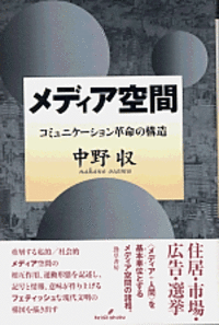 空間経営論の研究 復刊 ヒルベルト空間論 - 共立出版