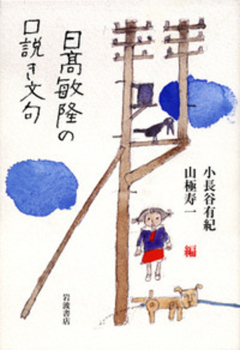 小説句読集 目黒氏藏版 小説句読集 目黒氏藏版 暗夜鬼譚 空蝉挽歌 〈前〉／瀬川貴次 | 集英社