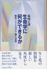 大いなる生命学 2025年最新】大いなる生命学の人気アイテム - メルカリ