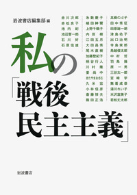 岩波文庫　近代民主政治 第1～4巻 Amazon.co.jp: 近代民主政治 第4巻 (岩波文庫 白 21-4