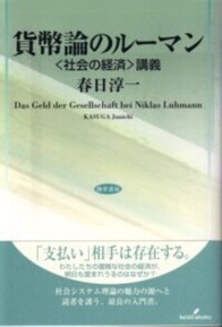 市民的自由主義の復権 シュミットからルーマンへ/勁草書房/小山裕（単行本） 市民的自由主義の復権 - 株式会社 勁草書房