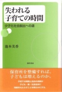 ほんとうの子育て 定本 育児の百科／松田 道雄 - 岩波書店