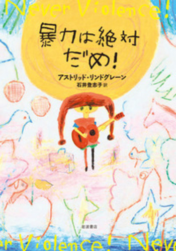 【稀少】暴力と社会秩序 制度の歴史学のために 暴力と社会秩序:制度の歴史学のために (叢書 制度を考える) | ダグラス