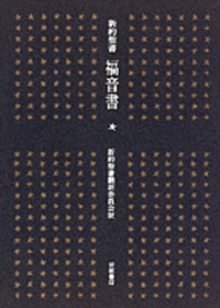 佐藤 研 - 岩波書店