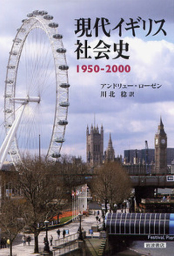 【中古】 うつりゆくイギリス社会経済 「たそがれ」イギリスの教え/学文社/加藤譲治 イギリス社会史1580－1680 経済・社会秩序・文化/キース