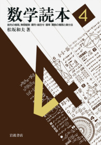 岩波講座応用数学  ６ /岩波書店（単行本） 岩波講座 応用数学 [基礎6] ベクトル解析と多様体 | 小松 彦三郎