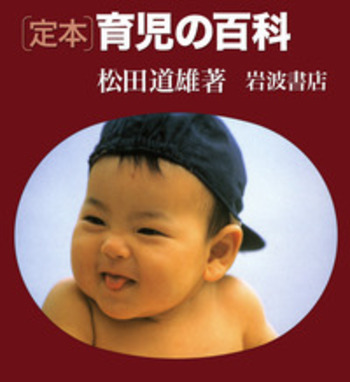 (未使用･未開封品)　定本育児の百科 (岩波文庫)〔全3冊セット〕 lok26k6 Amazon.co.jp: 定本育児の百科 (岩波文庫)〔全3冊セット
