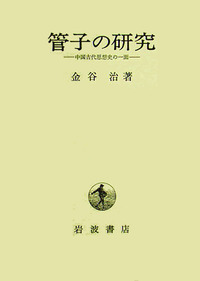 書籍検索 - 岩波書店
